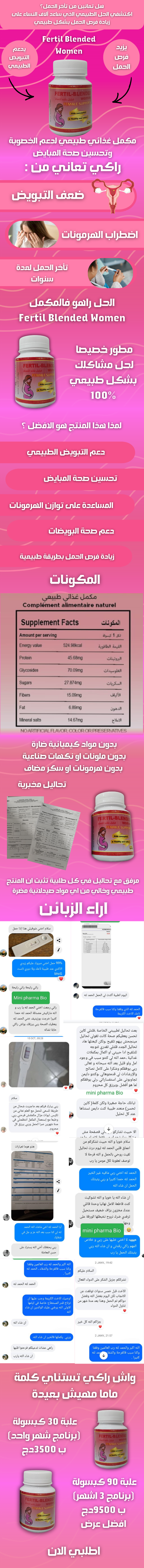 Fertil Blended Women